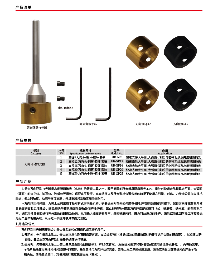 万向环动打光器